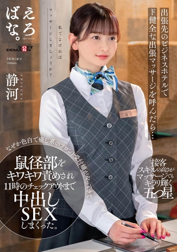 SUWK-024/1suwk00024のキービジュアル