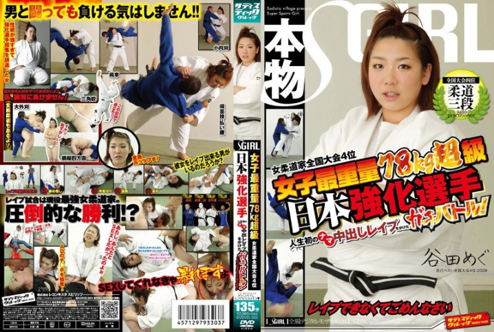 SVDVD-303/1svdvd00303のメインビジュアル