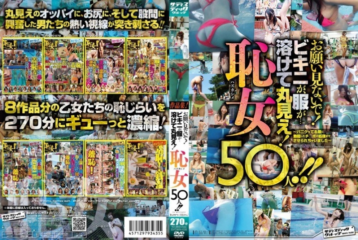 SVOMN-035/1svomn00035のメインビジュアル