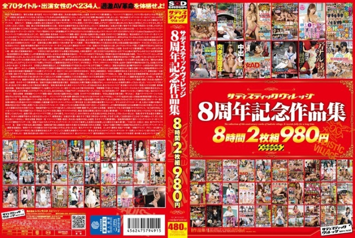 SVOMN-080/1svomn00080のメインビジュアル