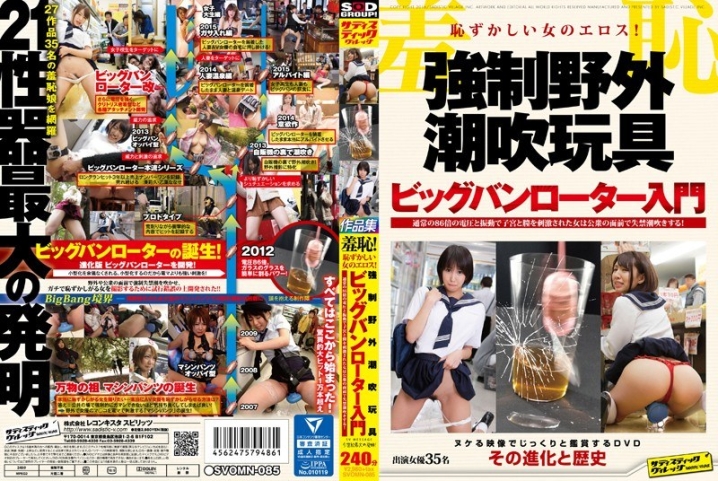 SVOMN-085/1svomn00085のメインビジュアル