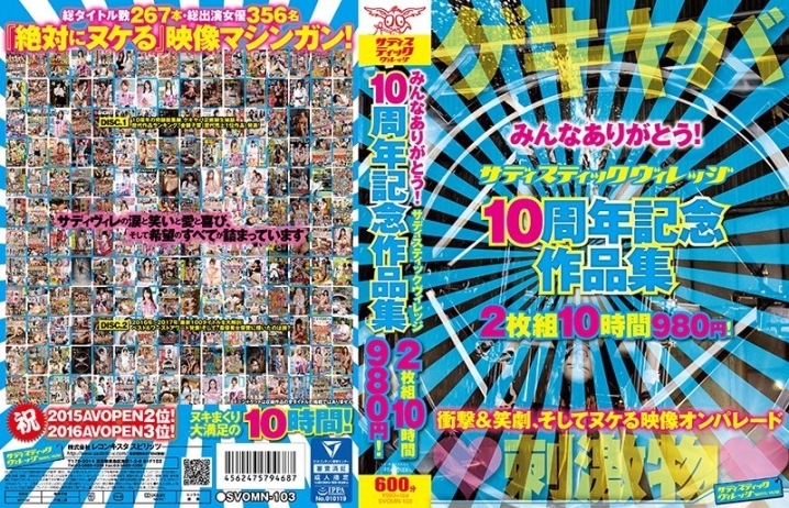 SVOMN-103/1svomn00103のメインビジュアル
