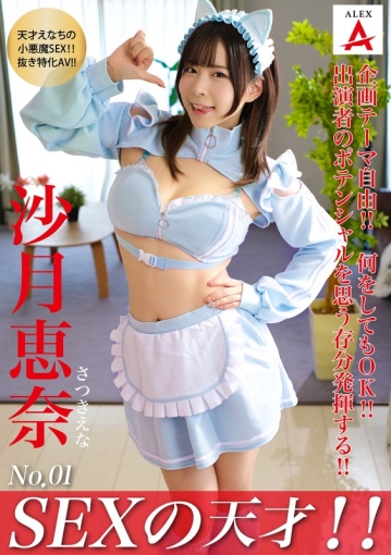 TNSA-001/1tnsa00001のメインビジュアル