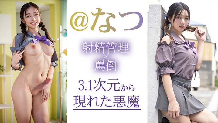 VAIAV-005/1vaiav00005のティザービジュアル2