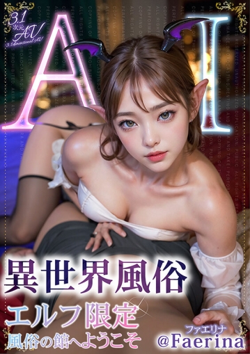 VAIAV-006/1vaiav00006のキービジュアル