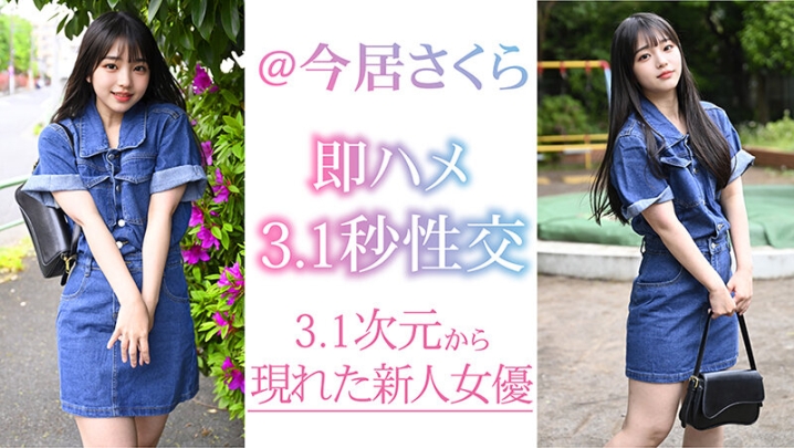 VAIAV-023/1vaiav00023のティザービジュアル2