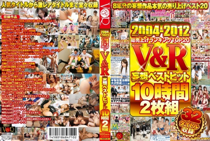 VANDR-036/1vandr00036のメインビジュアル
