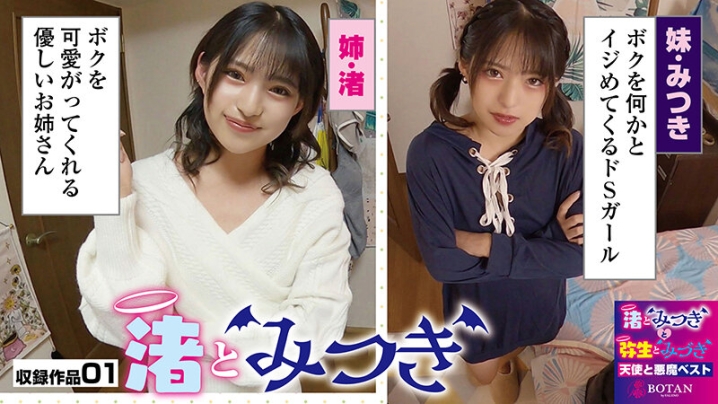 VOBB-031/1vobb00031のティザービジュアル2