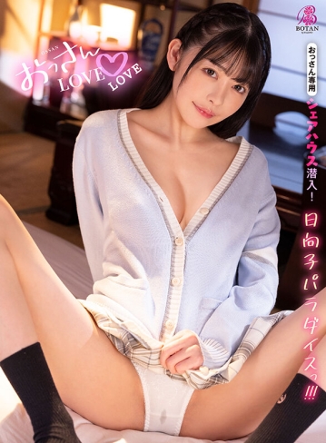 VOTAN-002/1votan00002のキービジュアル