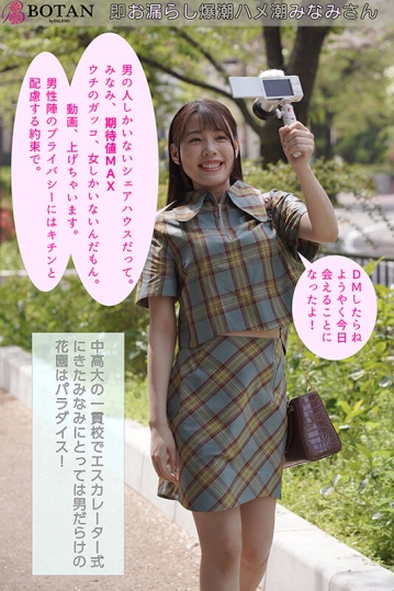 VOTAN-008/1votan00008のティザービジュアル2