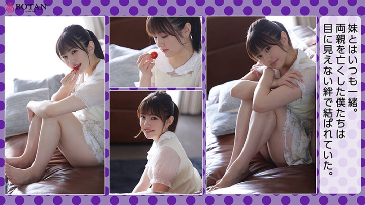 VOTAN-012/1votan00012のティザービジュアル2