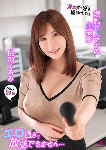 VOTAN-013/1votan00013のキービジュアル