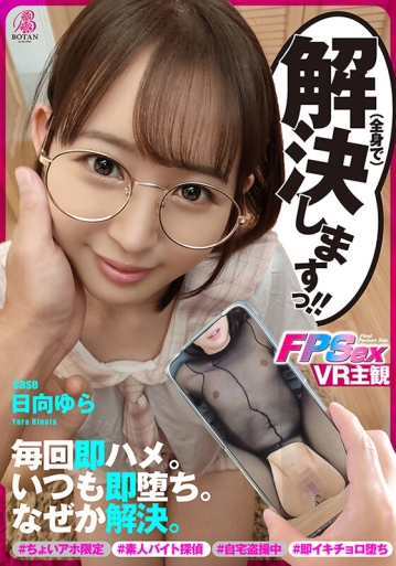 VOTAN-028/1votan00028のキービジュアル