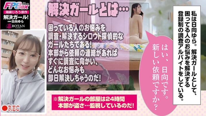 VOTAN-028/1votan00028のティザービジュアル2