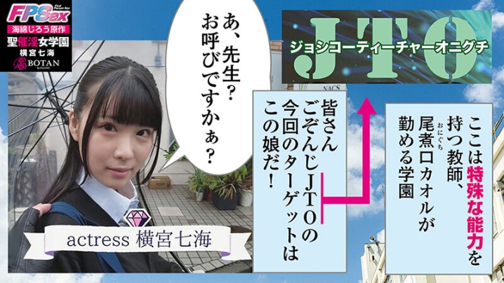 VOTAN-035/1votan00035のティザービジュアル2
