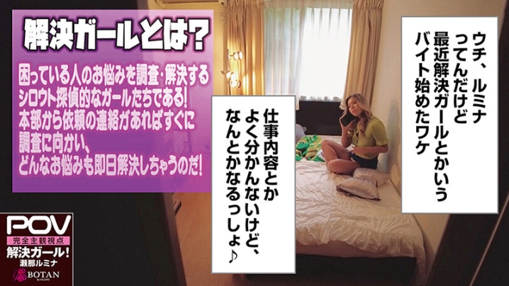 VOTAN-040/1votan00040のティザービジュアル2