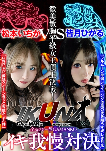 VOTAN-041/1votan00041のキービジュアル