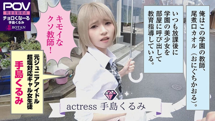 VOTAN-043/1votan00043のティザービジュアル2