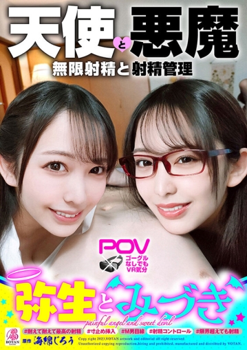 VOTAN-052/1votan00052のキービジュアル