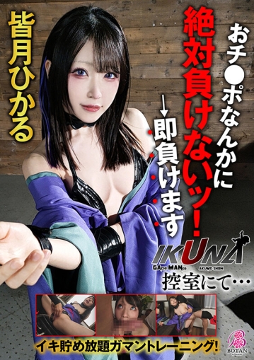 VOTAN-073/1votan00073のキービジュアル