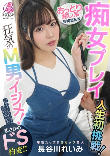 VOTAN-098/1votan00098のキービジュアル