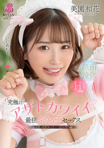 VOTAN-102/1votan00102のキービジュアル