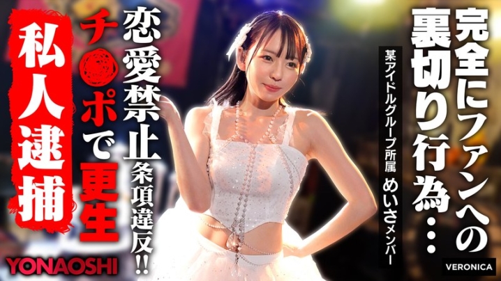 VRNC-076/1vrnc00076のメインビジュアル