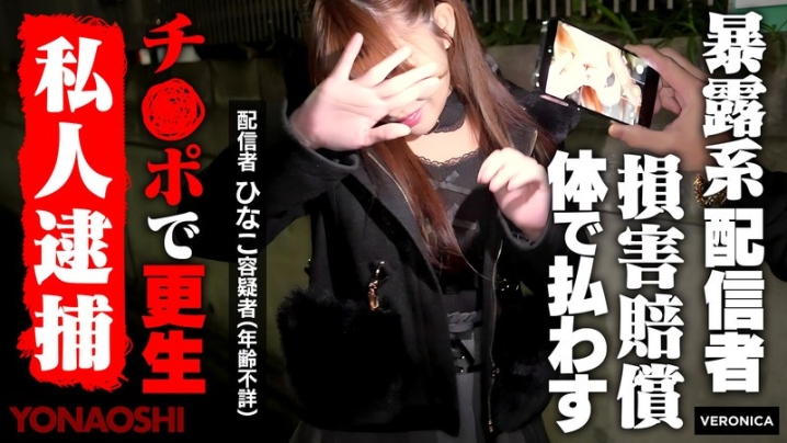 VRNC-081/1vrnc00081のメインビジュアル