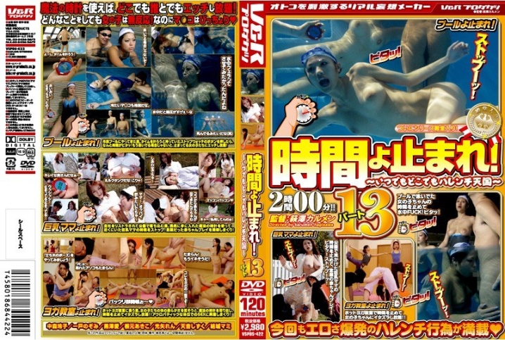 VSPDS-422/1vspds00422のメインビジュアル