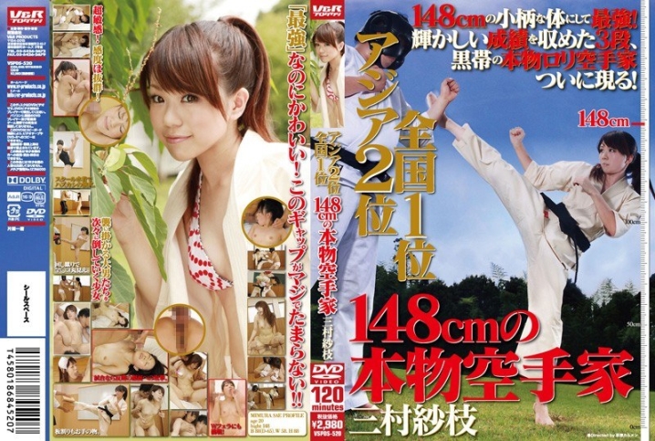VSPDS-520/1vspds00520のメインビジュアル