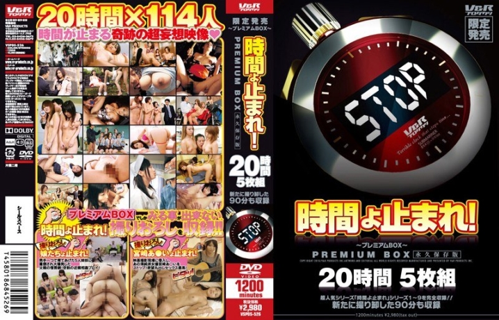 VSPDS-526/1vspds00526のメインビジュアル