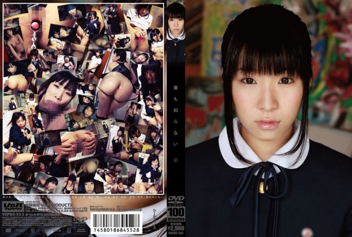 VSPDS-552/1vspds00552のメインビジュアル