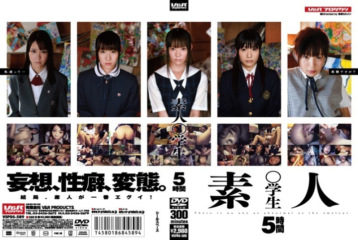 VSPDS-589/1vspds00589のメインビジュアル