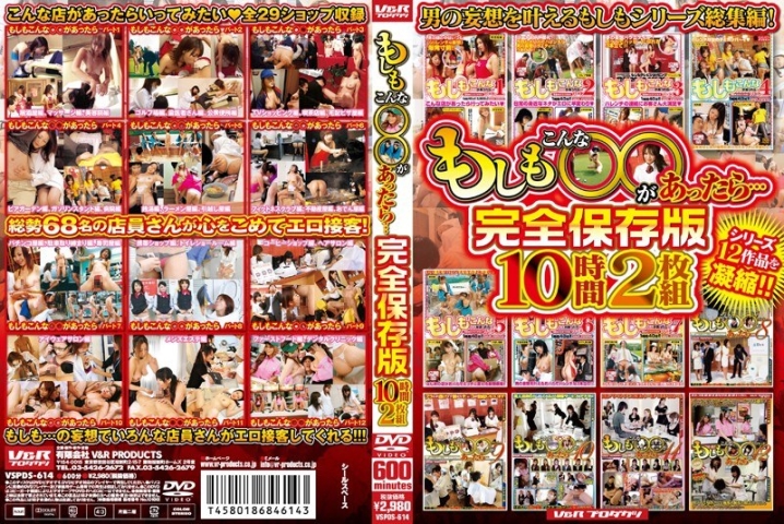 VSPDS-614/1vspds00614のメインビジュアル