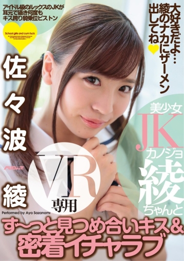 AVOPVR-003/21avopvr00003のキービジュアル