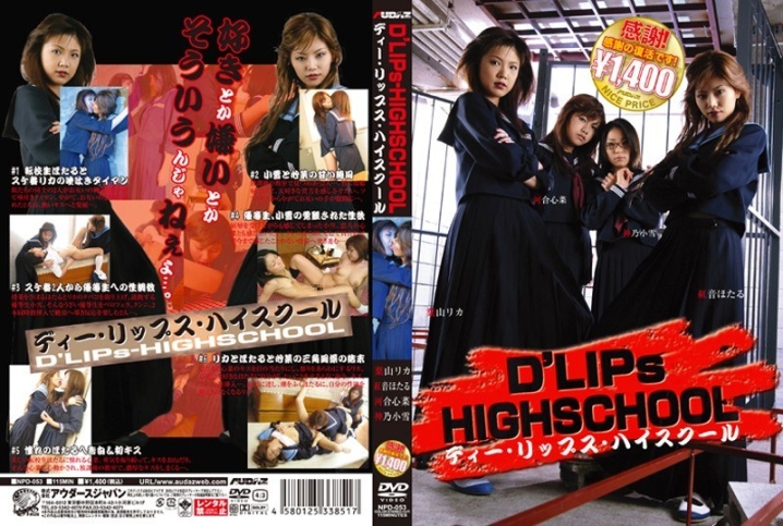 NPD-053/21npd00053のメインビジュアル