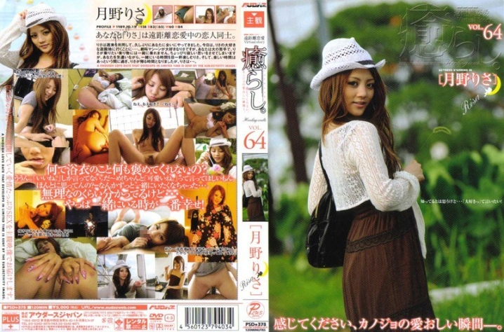 PSD-378/21psd00378のメインビジュアル