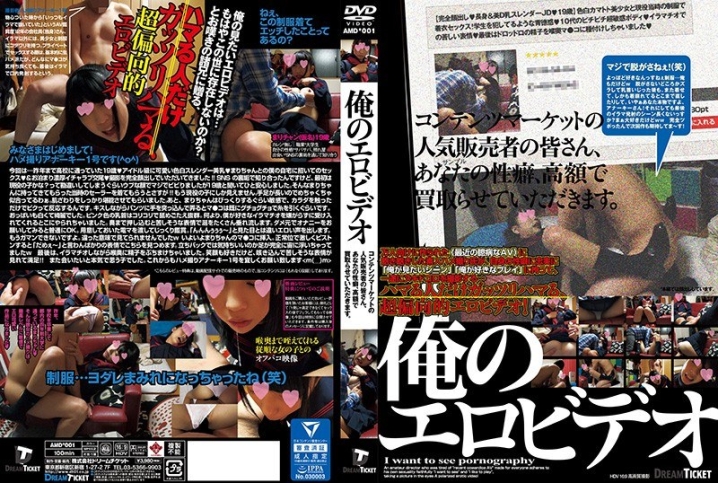 AMD-001/24amd00001のメインビジュアル