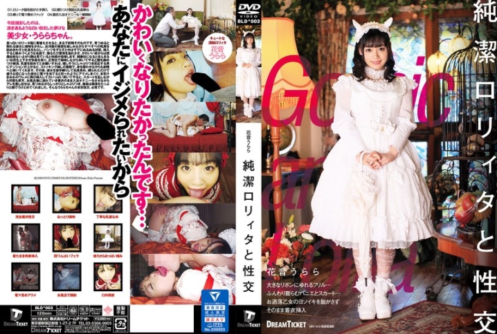 BLD-003/24bld00003のメインビジュアル