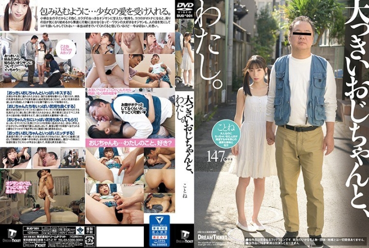 BUD-001/24bud00001のメインビジュアル