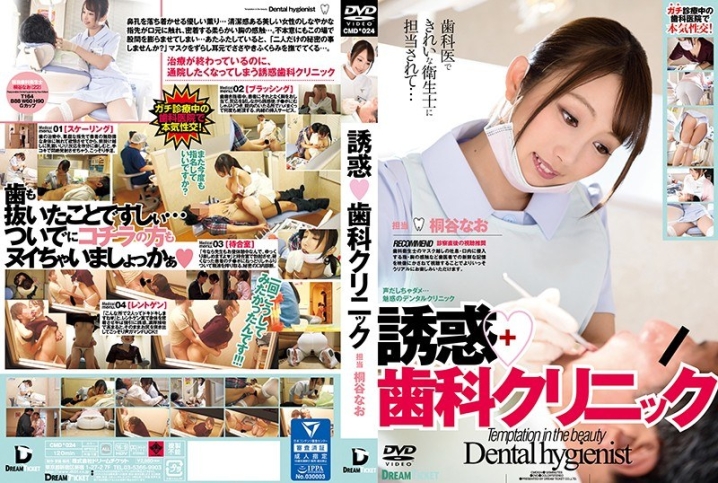 CMD-024/24cmd00024のメインビジュアル