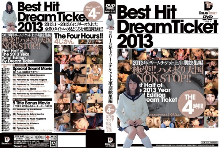 DTD-023/24dtd00023のメインビジュアル