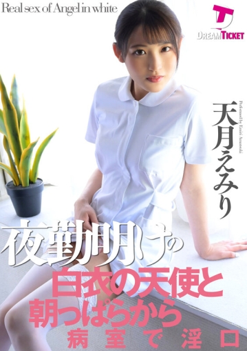 DTSL-029/24dtsl00029のキービジュアル