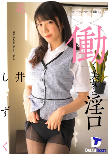 DTSL-033/24dtsl00033のキービジュアル