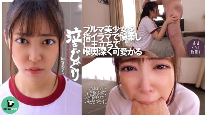 DTSL-086/24dtsl00086のメインビジュアル