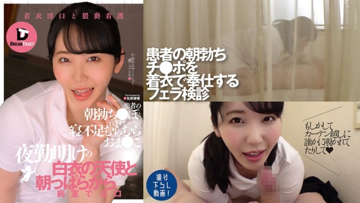 DTSL-129/24dtsl00129のメインビジュアル