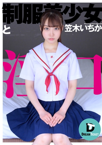 DTSL-174/24dtsl00174のキービジュアル