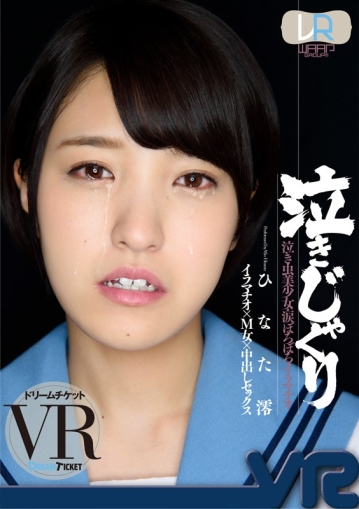 DTVR-008/24dtvr00008のキービジュアル