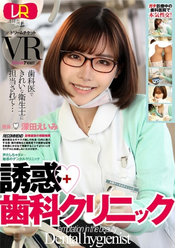 DTVR-016/24dtvr00016のキービジュアル