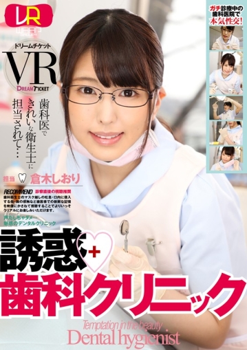 DTVR-017/24dtvr00017のキービジュアル
